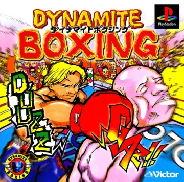 Dynamite Boxing (JP) box cover front